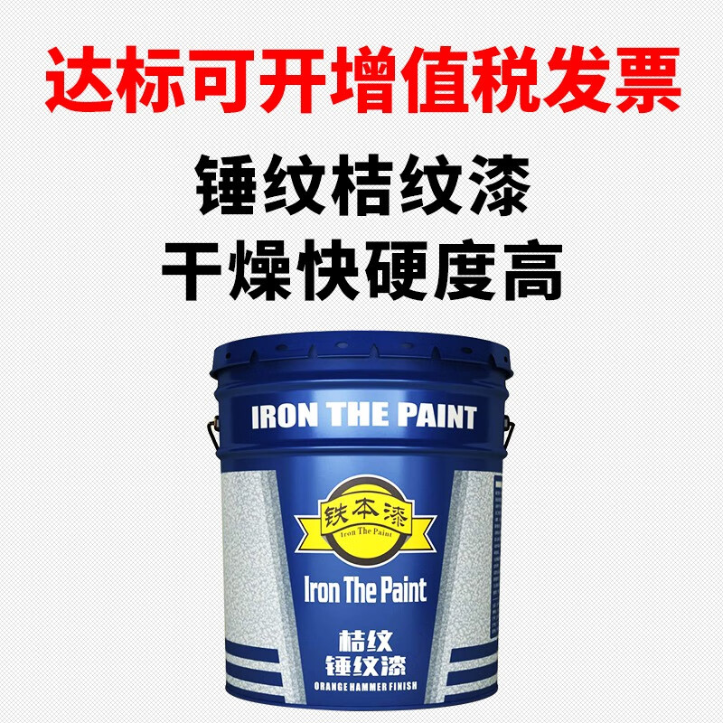 高效防護與美觀并存 銀色調(diào)錘紋漆在金屬表面翻新中的應用