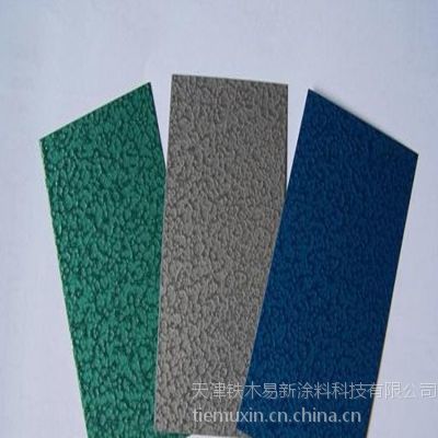 鐵木易新牌CC-15快干錘紋漆 技術(shù)與美學(xué)的完美融合