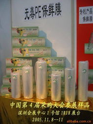 深圳市都利實業(yè)包裝薄膜產(chǎn)品全覽